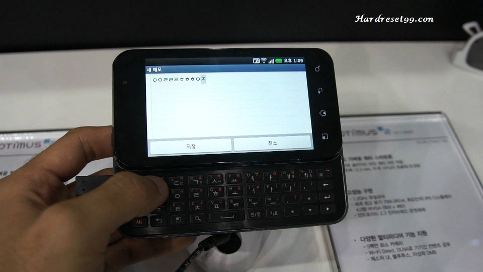 LG Optimus Q2 Hard reset, Factory Reset and Password Recovery